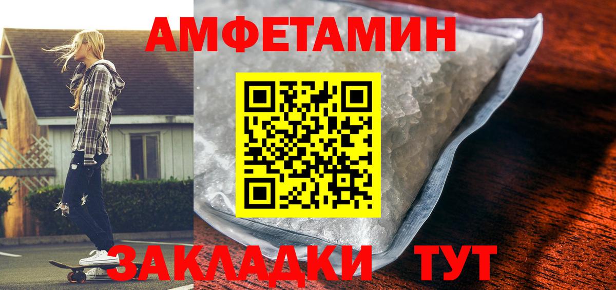 Амфетамин Premium Шебекино