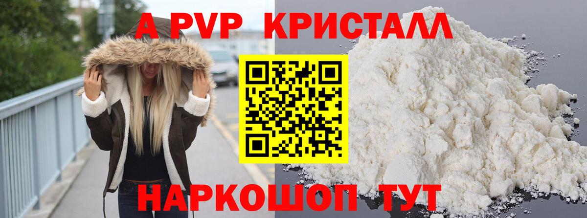 Alfa_PVP мука  Альфа ПВП VHQ  Alpha-PVP  Шебекино  Вход с VPN  Alfa_PVP крисы CK 