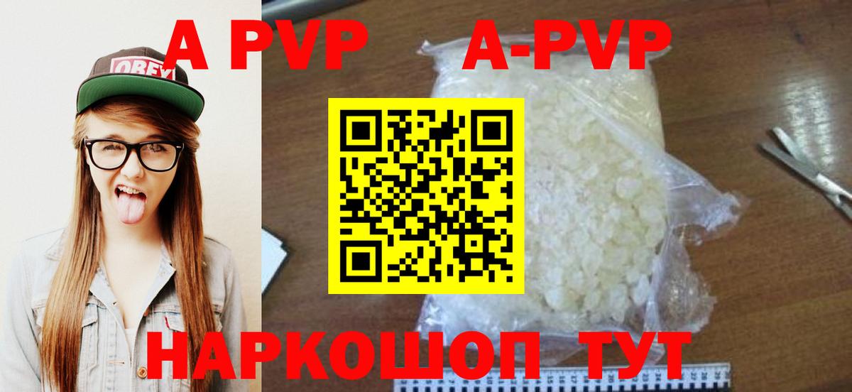 Alpha-PVP VHQ Шебекино
