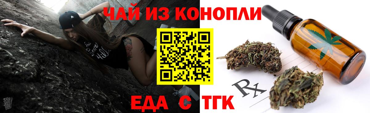 Canna-Cookies марихуана  Вход с VPN  Шебекино 