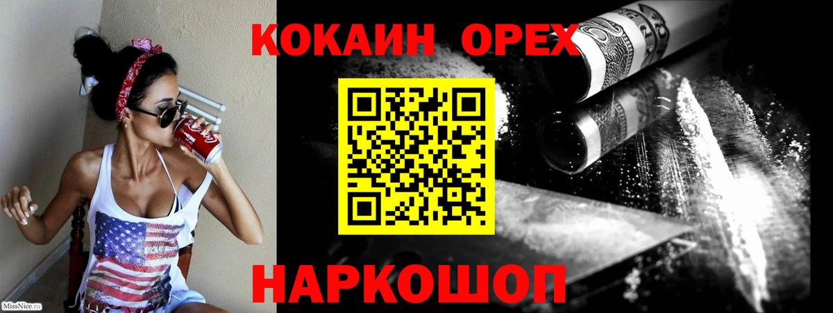 COCAIN 98% Шебекино
