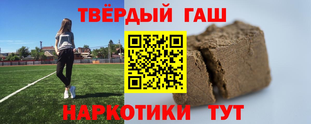 магазин  наркотиков  ГАШ убойный  ГАШ Изолятор  Вход с VPN  Шебекино 