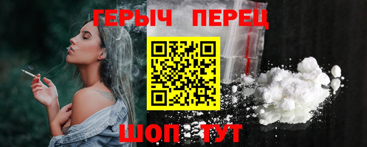 Героин VHQ Шебекино