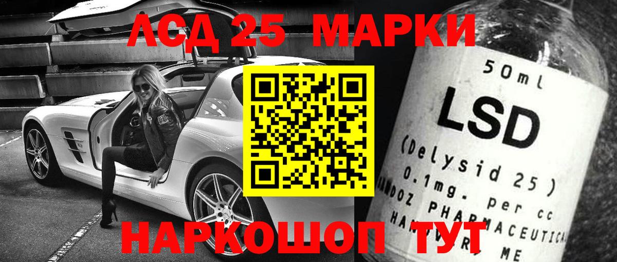 LSD-25 экстази кислота  Лсд 25 экстази кислота  Вход с VPN  Шебекино 