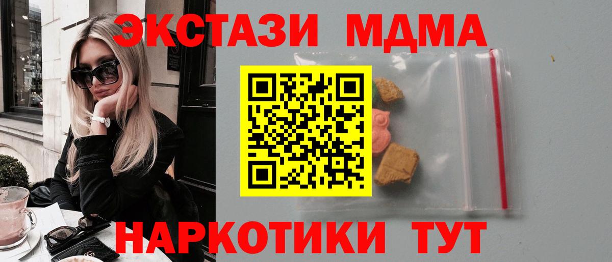 Шебекино  МДМА VHQ  МДМА Molly  Вход с VPN 