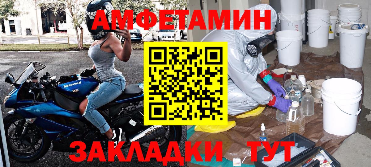 Первитин пудра Шебекино