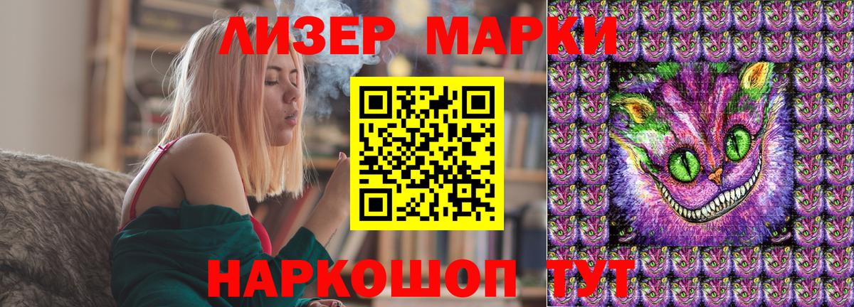 дарнет шоп  Вход с VPN  Марки 25I-NBOMe  Шебекино  Марки N-bome 1,8мг  Марки N-bome 1,8мг 