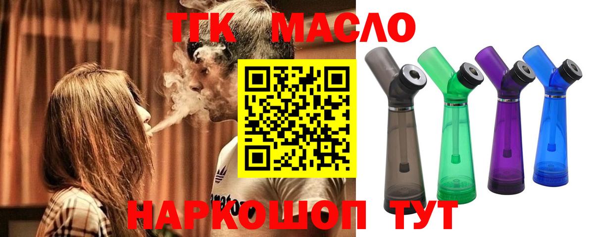 Дистиллят ТГК гашишное масло  ТГК жижа  что такое   OMG ссылка  Шебекино  Вход с VPN 