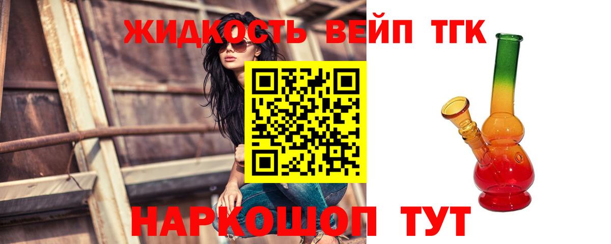 Дистиллят ТГК Wax Шебекино